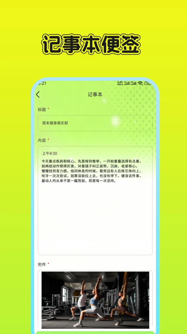 ���±��ʼ�2.8.4 ��ǩ��¼����