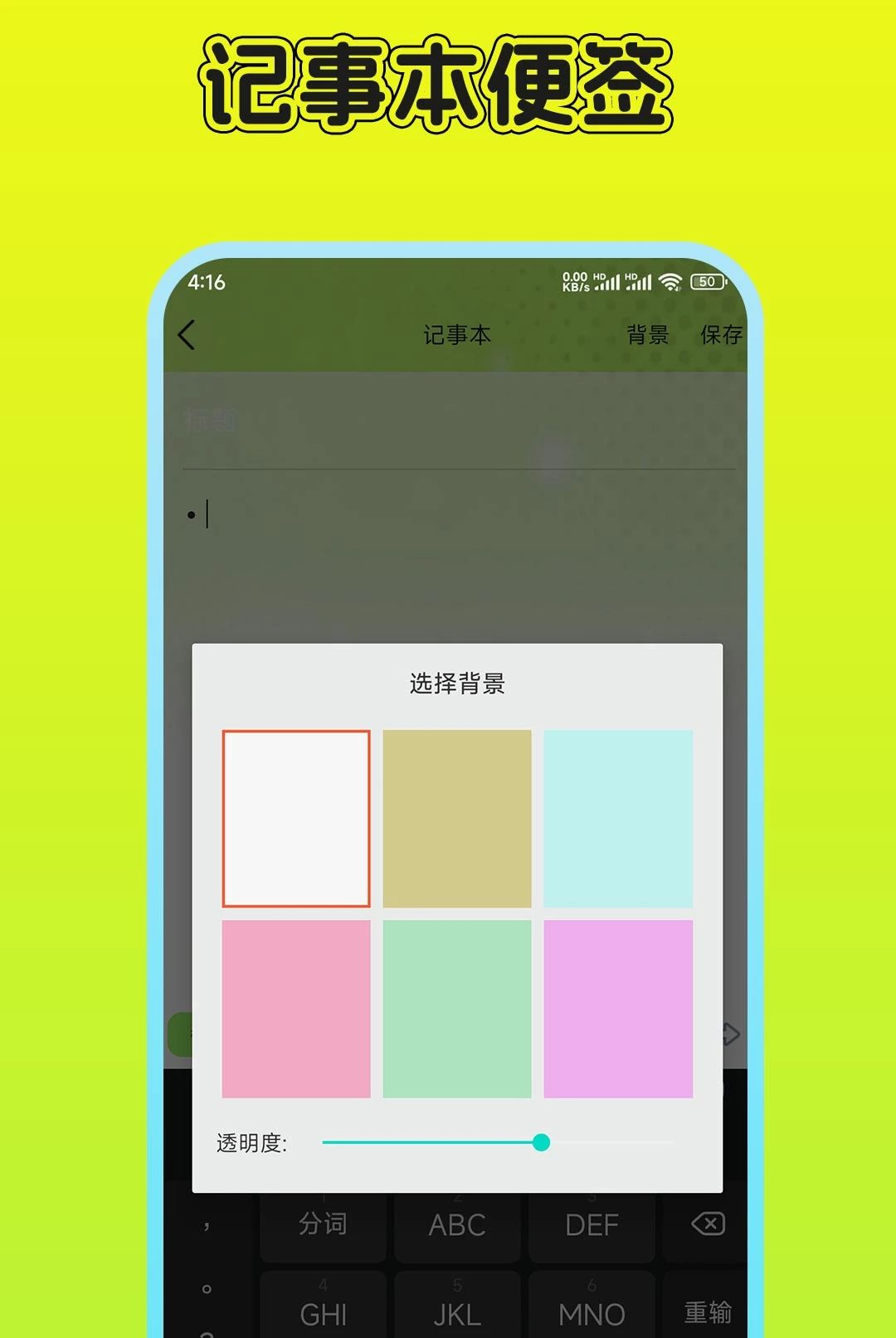 ���±��ʼ�2.8.4 ��ǩ��¼����