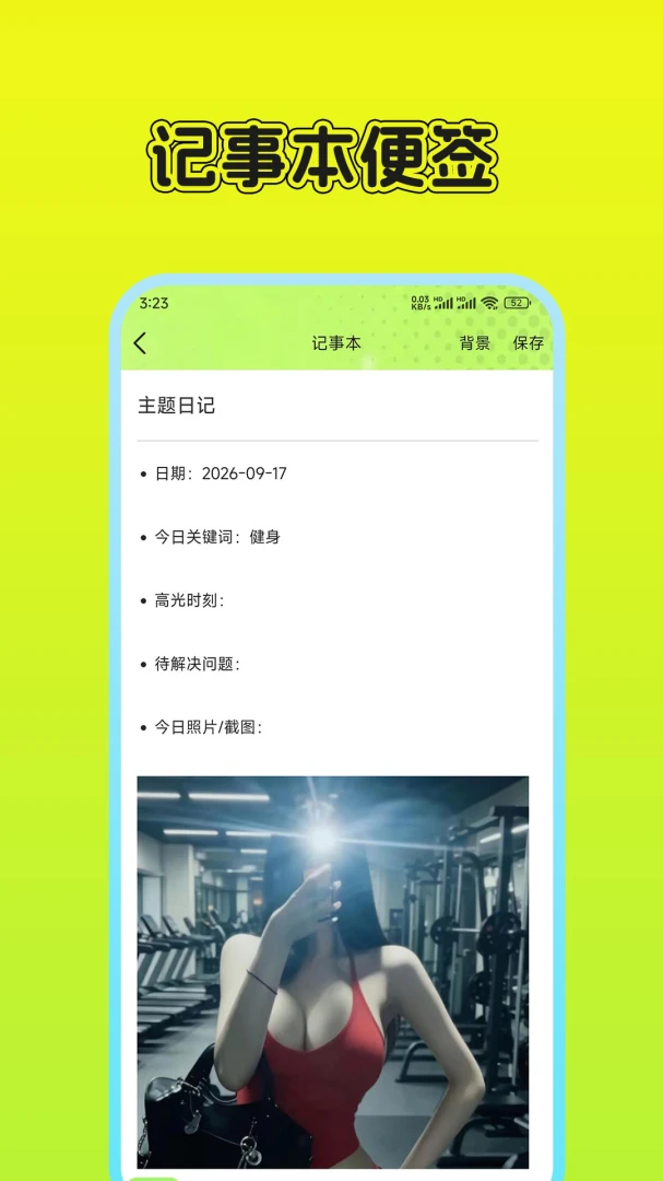 ���±��ʼ�2.8.4 ��ǩ��¼����