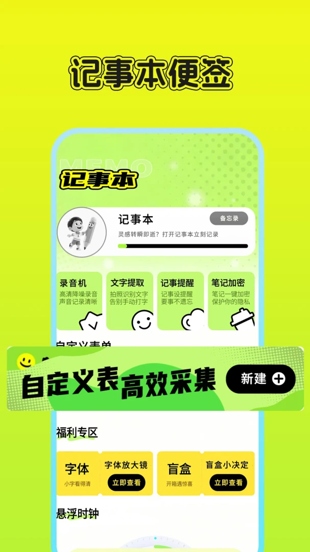 ���±��ʼ�2.8.4 ��ǩ��¼����