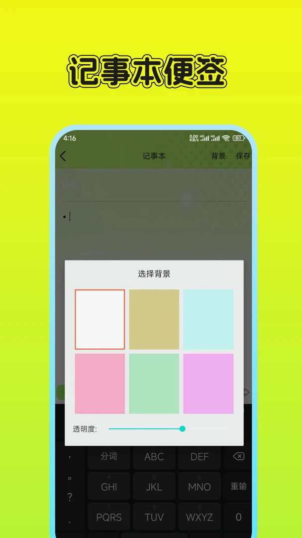 ���±��ʼ�2.8.4 ��ǩ��¼����