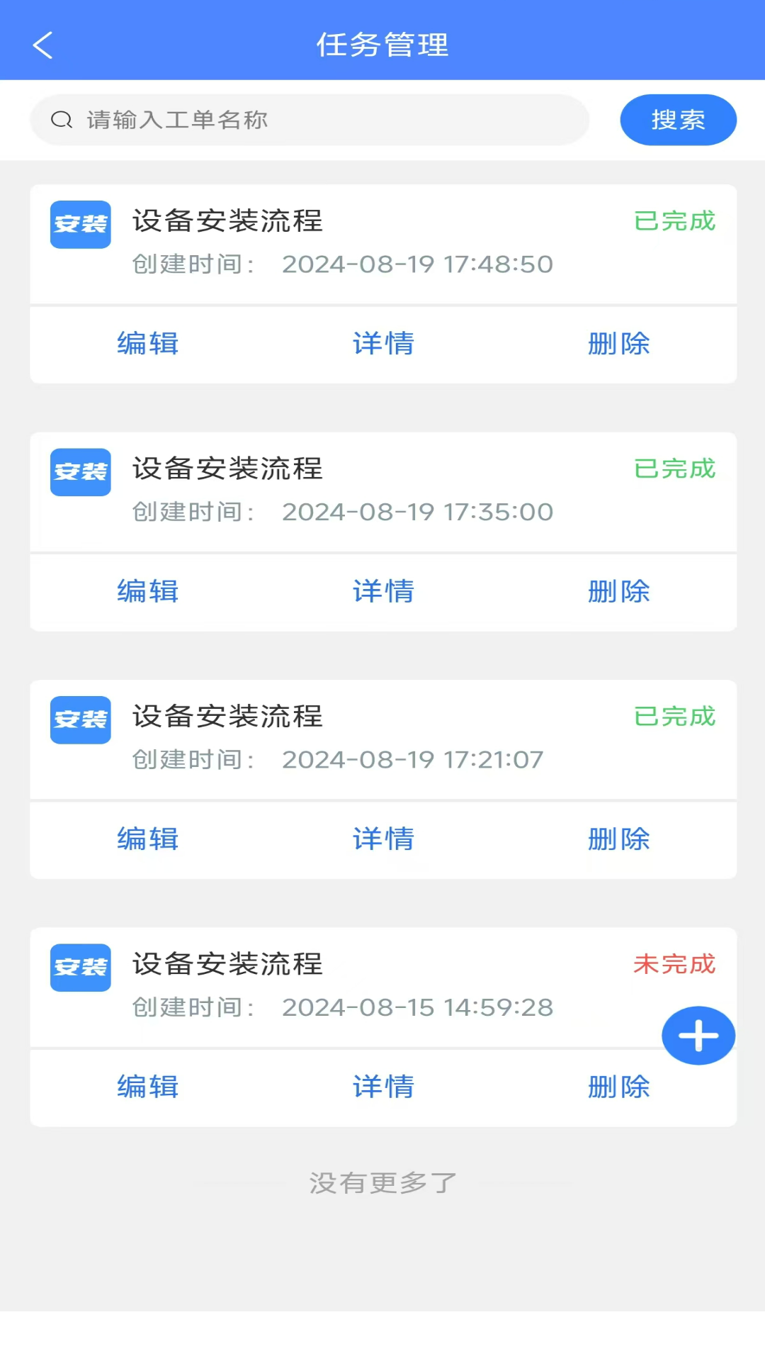 ��֮�����ܼ�1.6.9 �ֻ�����