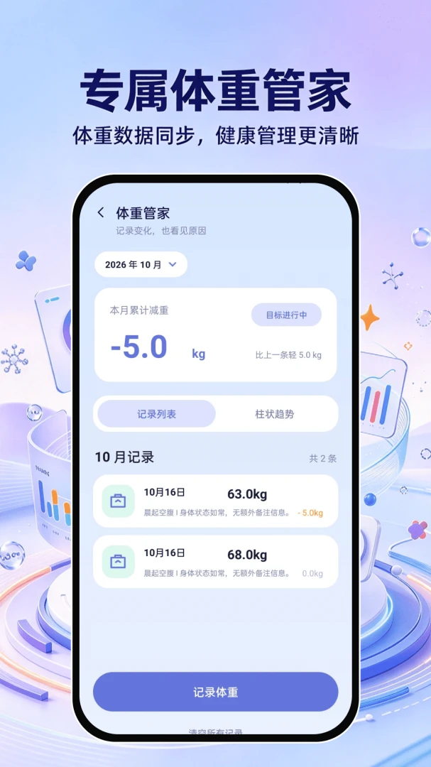 �����ֻ��˶�����1.0.1 �˶���������