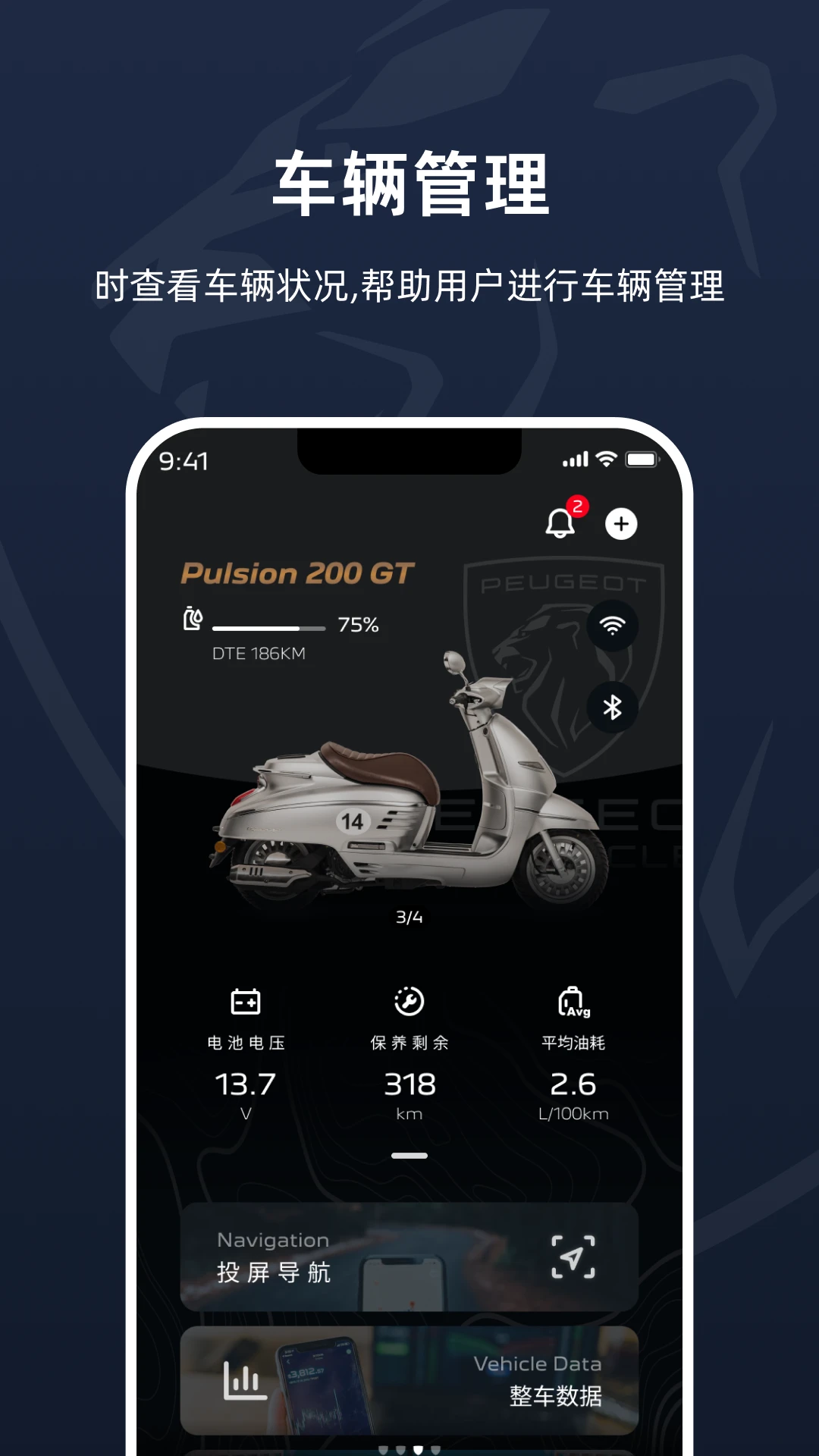 ����Ħ��(Peugeot Motocycles)1.0.12 �ٷ���������