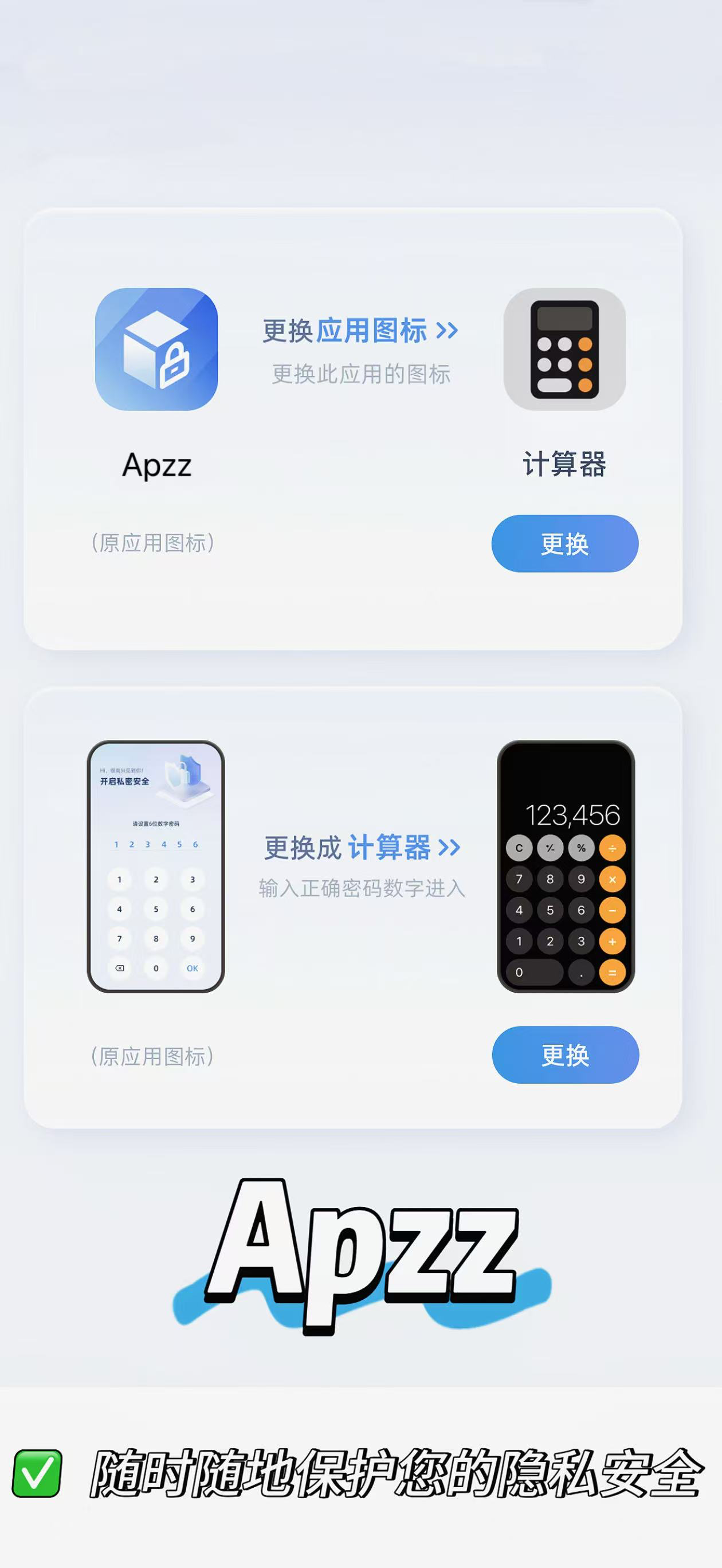 相册Pro隐私加密相册与备份设置界面