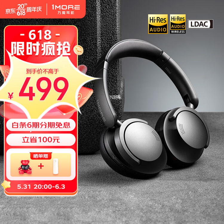 1MORE(万魔耳机)热门型号真无线与头戴耳机全家福展示