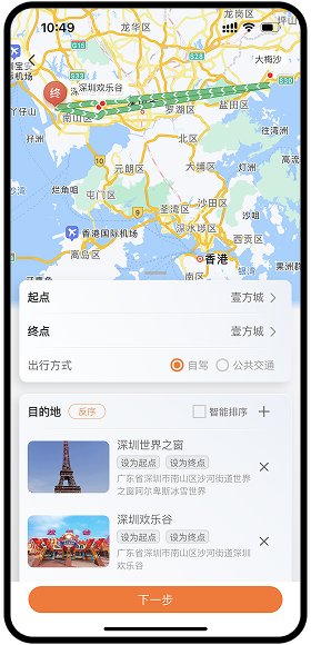 喜游迹攻略页面截图小众目的地搜索界面