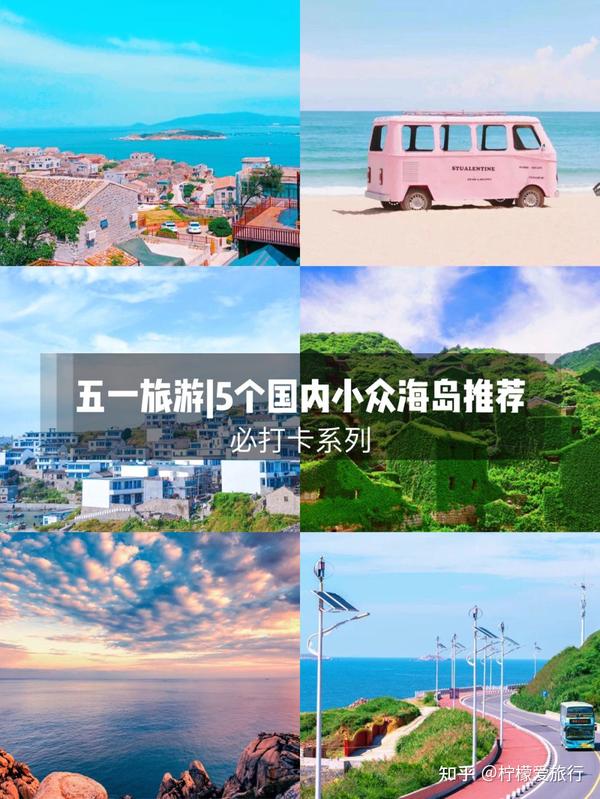 喜游迹旅行攻略小众目的地实拍风景图