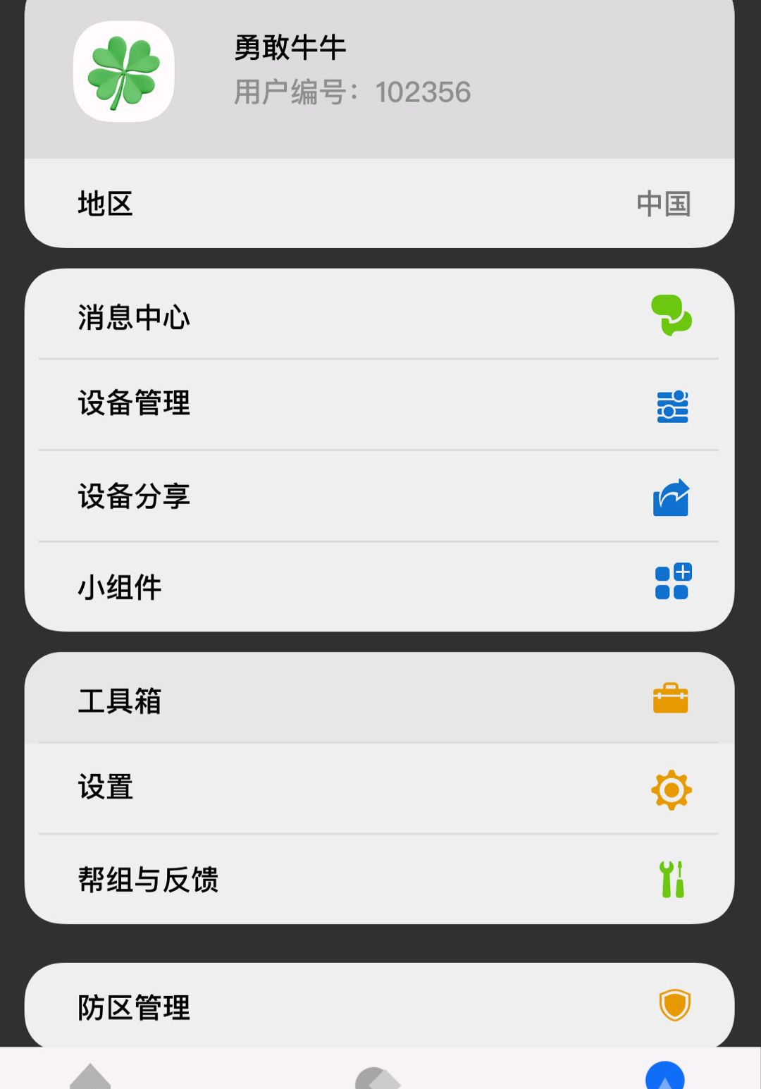 LifeSmart�������ܼҾ�(LifeSmart)1.3.90p18 ���ܼҾӿ���