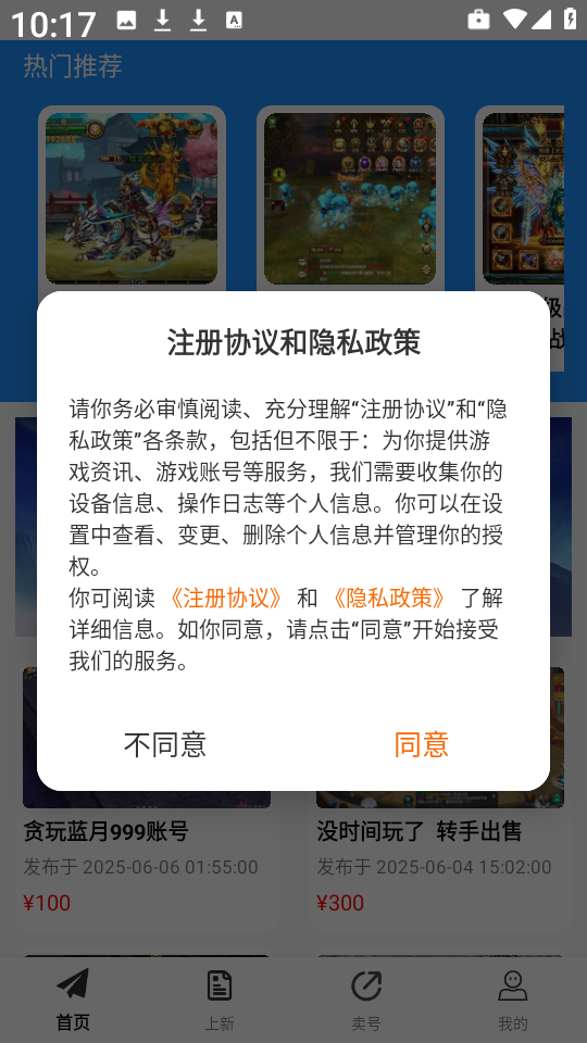 零壹手游安卓版界面截图