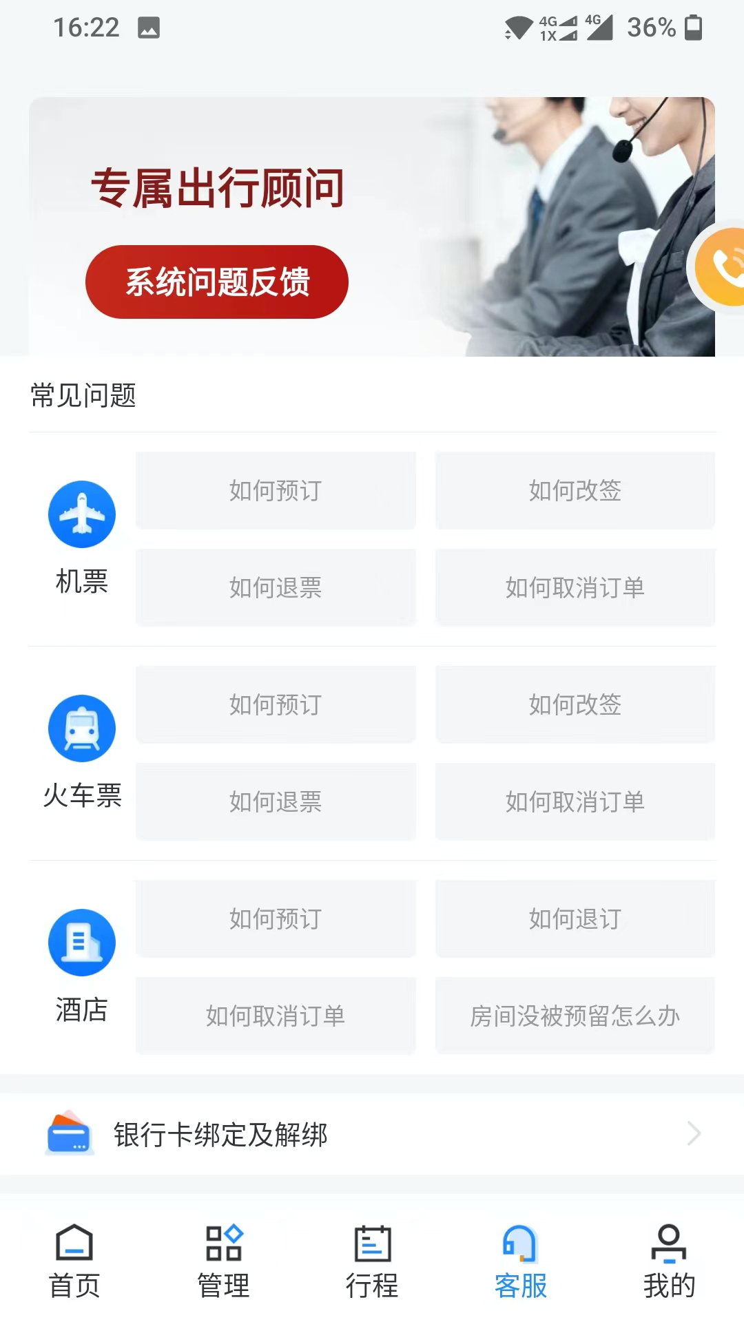 ��������6.1.6 ���ù�������