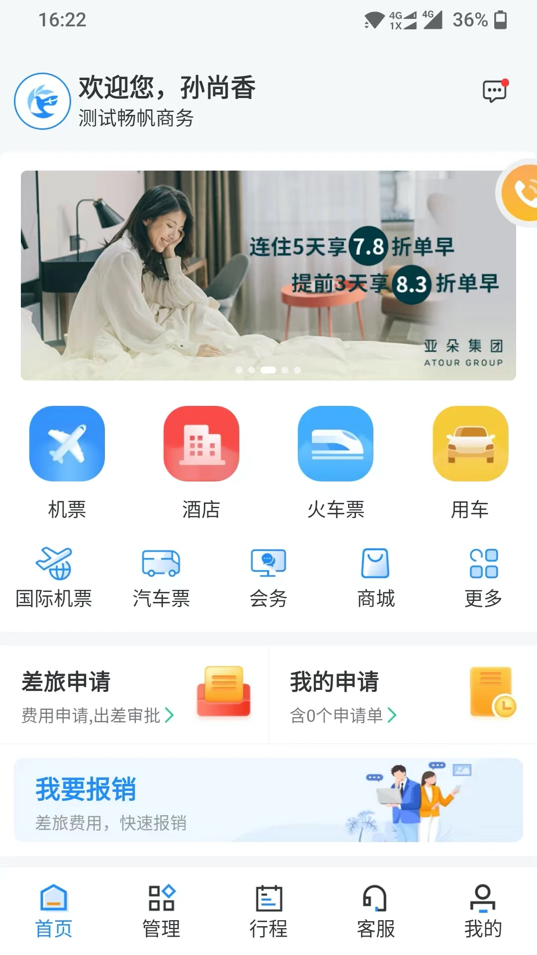 ��������6.1.6 ���ù�������