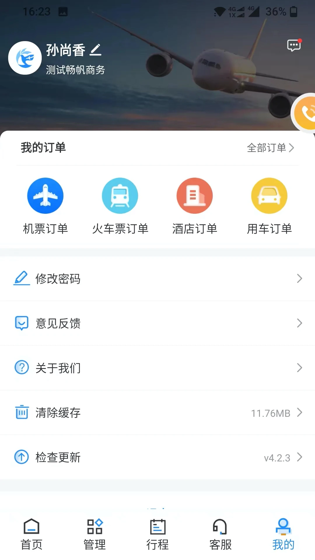 ��������6.1.6 ���ù�������