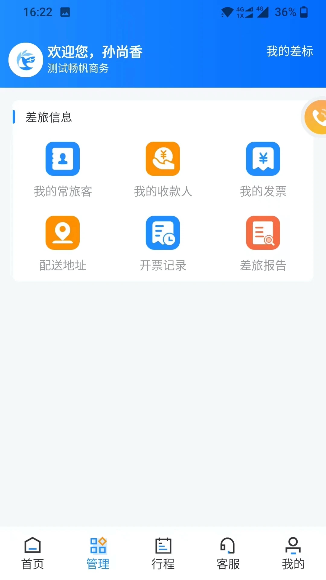 ��������6.1.6 ���ù�������