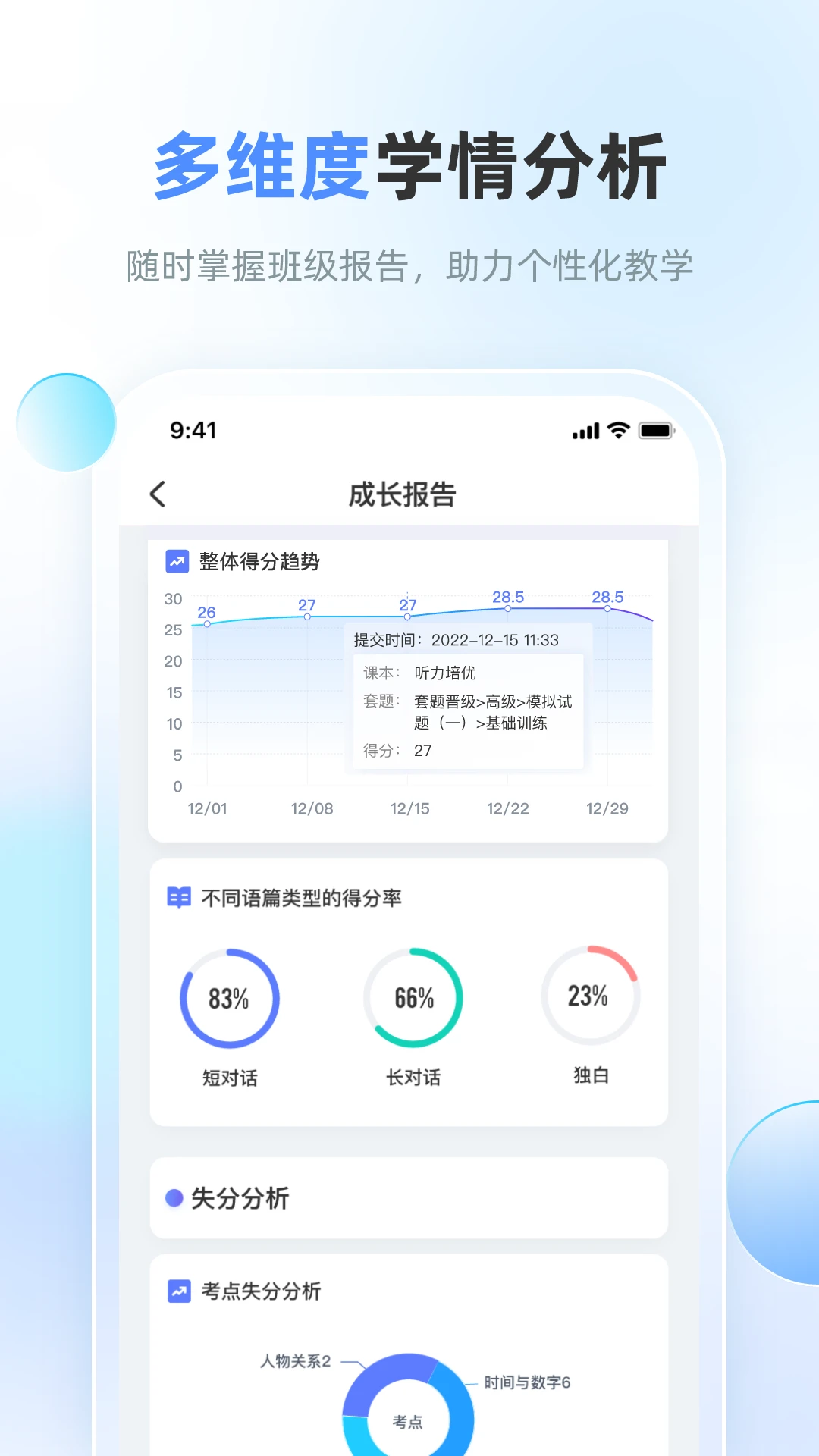 ��ѧ����ʦ5.2.0 ��ѧ��������