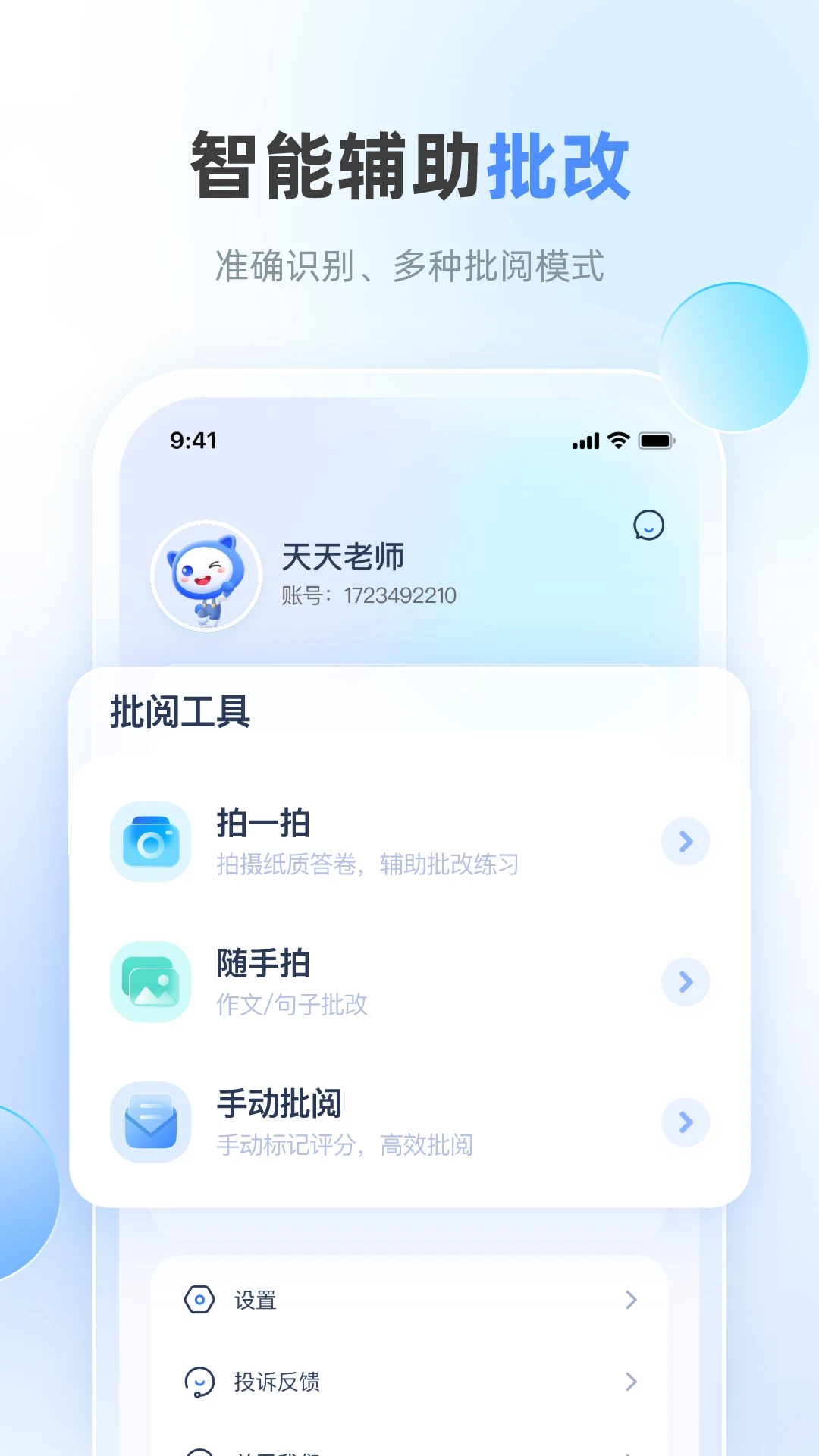 ��ѧ����ʦ5.2.0 ��ѧ��������