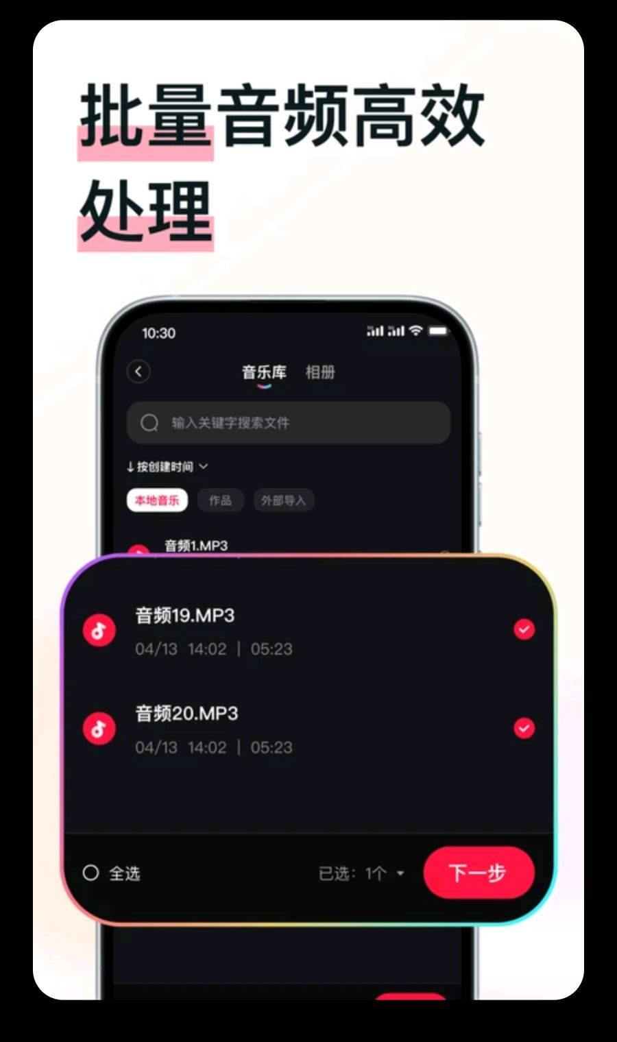MP3ת������2.0.4 ��Ƶ��ʽת��
