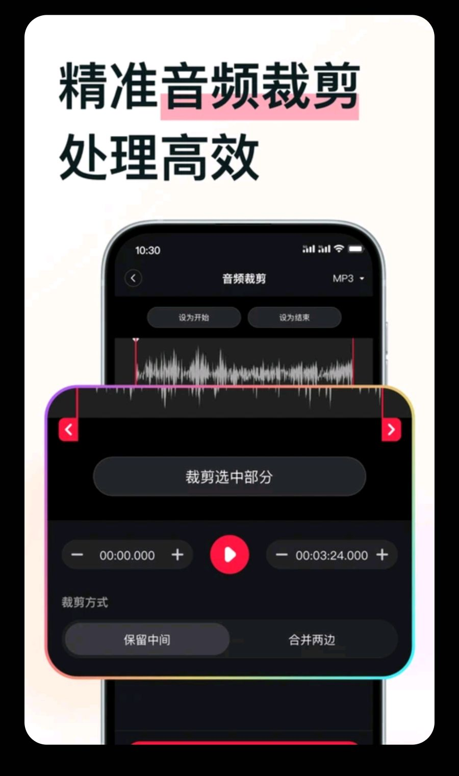 MP3ת������2.0.4 ��Ƶ��ʽת��