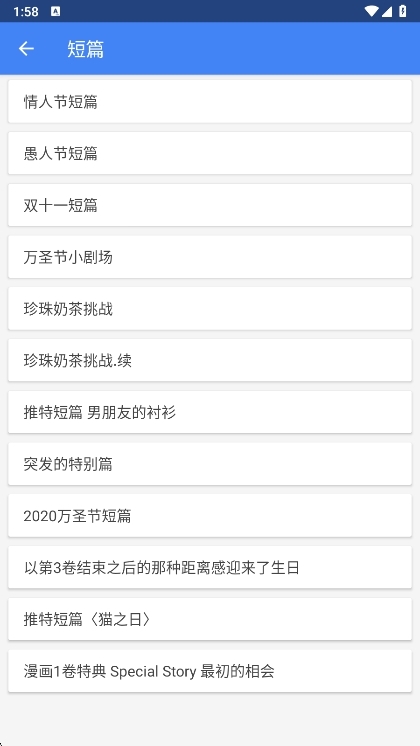 轻小说文库 安卓版 阅读界面截图