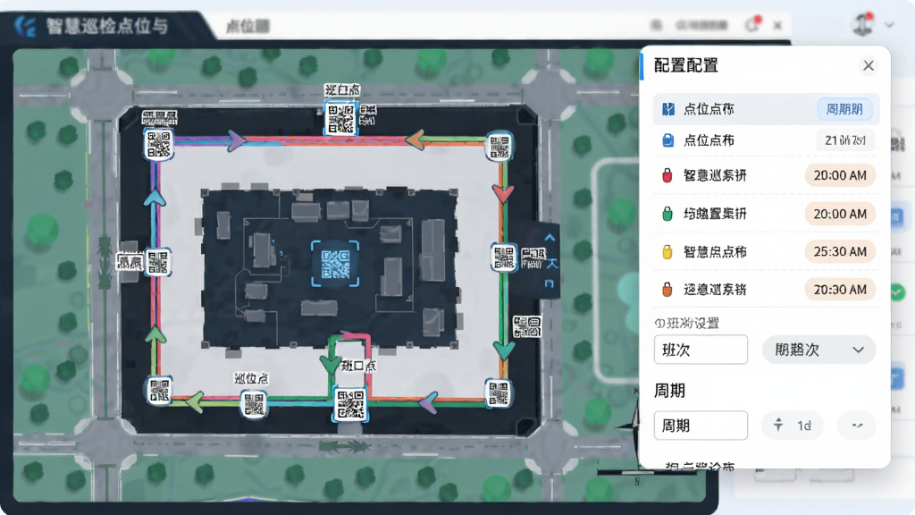 智慧巡检点位与路线配置功能展示,画面中央为一张厂区平面地图,地图上标注多个巡检点位与彩色路线轨迹,右侧悬浮配置面板显示点位列表与周期设置选项,布局为地图为主、面板为辅,风格为现代简洁的UI设计感插画,细节包含二维码标签图标、路线箭头、班次时间标签,画质高清干净,无多余元素