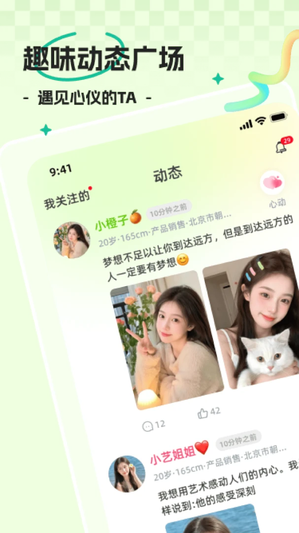 ʱ��1.0.2 �罻��¼����