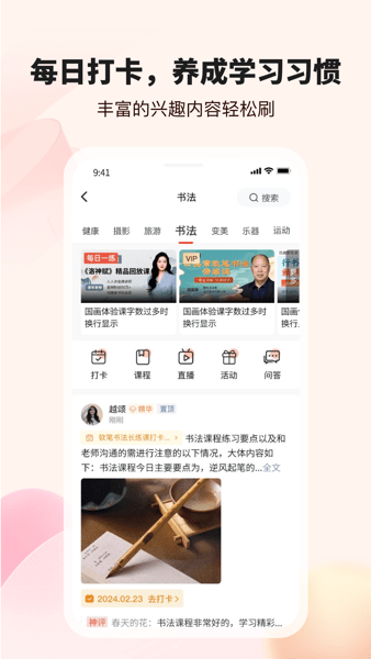 拾趣新生活安卓版 朗诵录制界面