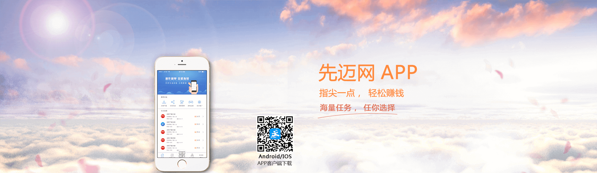 先迈网安卓版界面操作展示图
