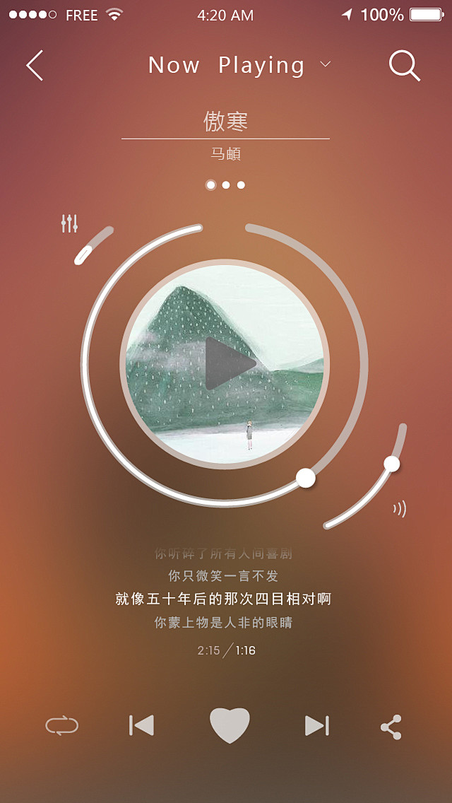Utopia Music 安卓版 播放界面 截图