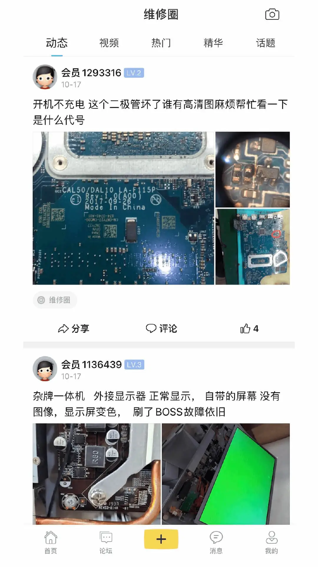 Ѹά��6.1.9 ά�����ϲ�ѯ