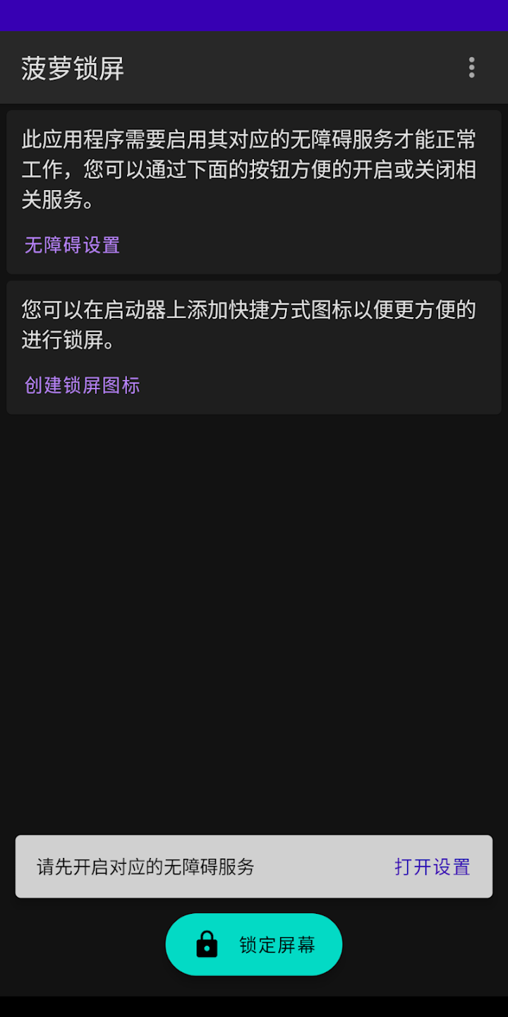 ��������(Pineapple Lockscreen)3.2.0-oss һ����������