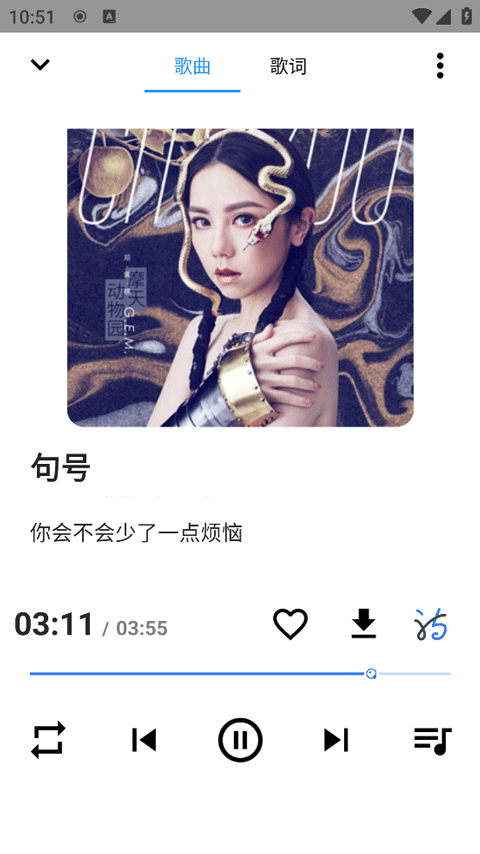 觅喵音乐 安卓版 播放界面