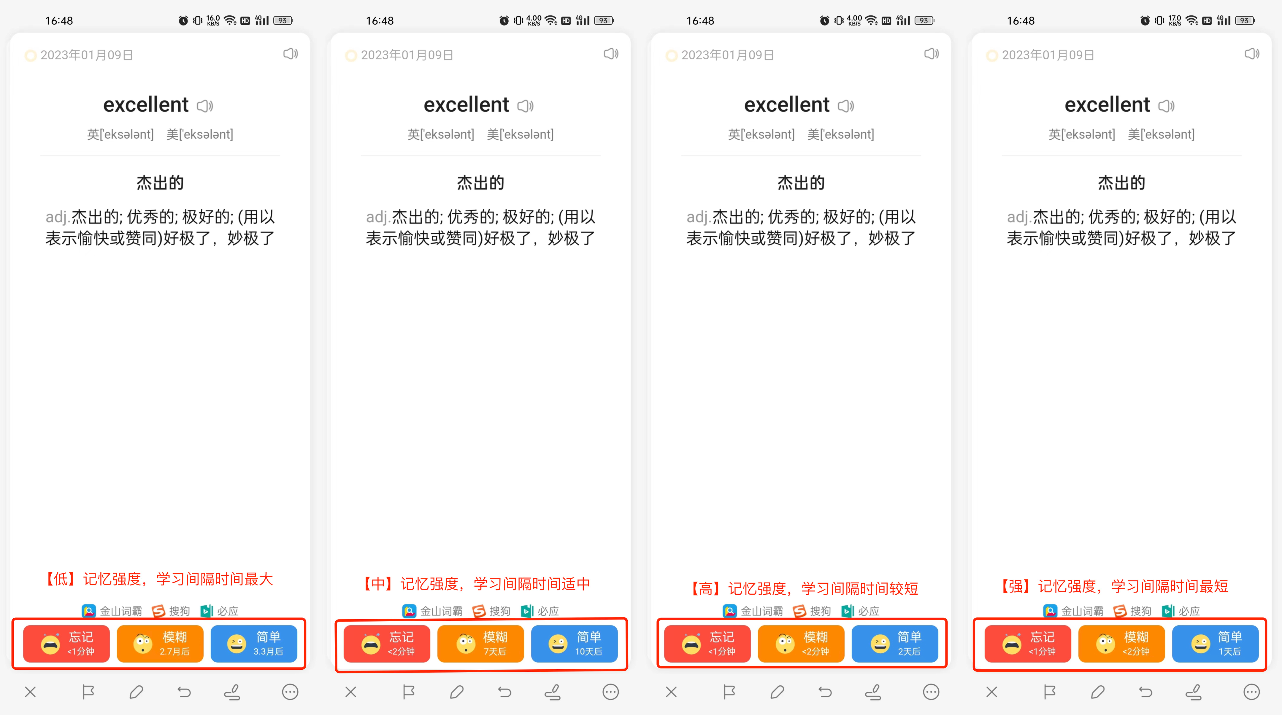 MD闪记卡 安卓版 卡片管理界面 截图