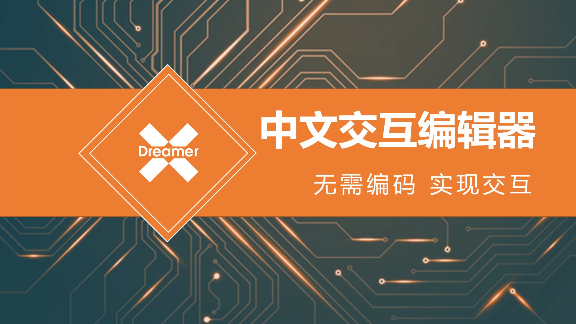 XDRemux 安卓版 封装界面