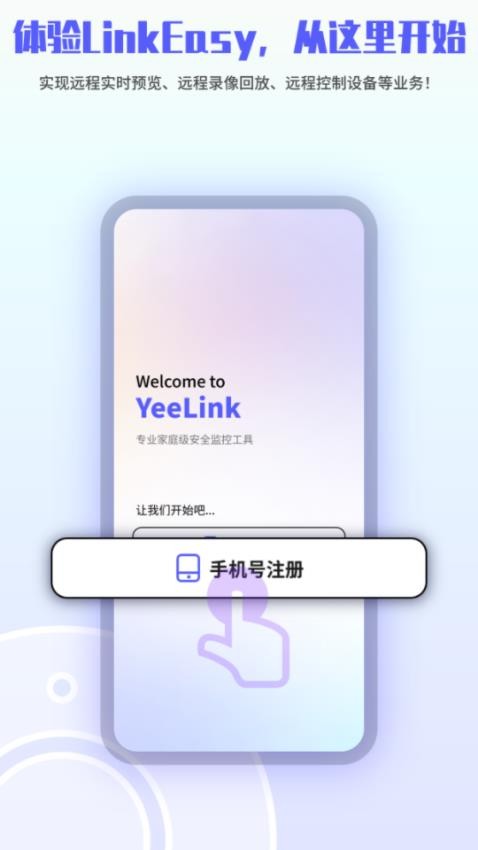 LinkEasyһ������Զ�̰칫�������������ʾ