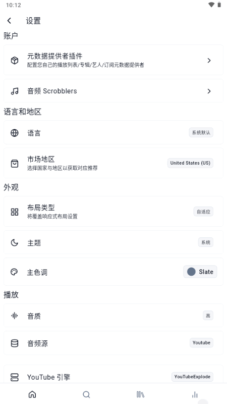 Spotube(���ֲ�����)5.1.2 ���ֲ�����