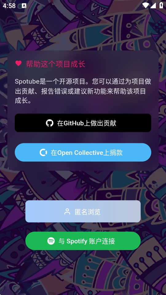 Spotube(���ֲ�����)5.1.2 ���ֲ�����