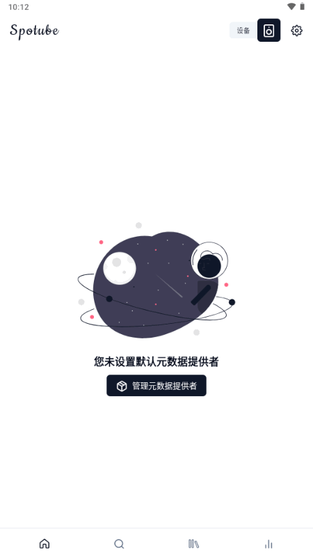 Spotube(���ֲ�����)5.1.2 ���ֲ�����