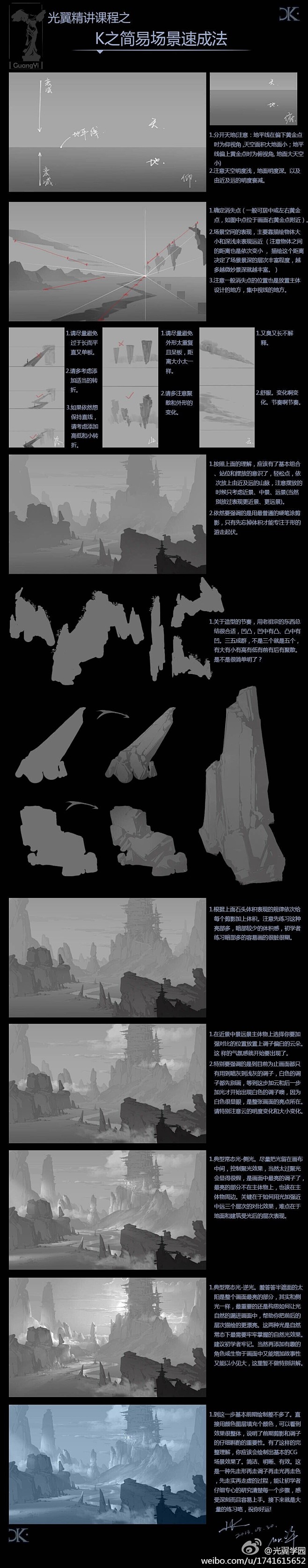 开拍 新手实拍练习场景图
