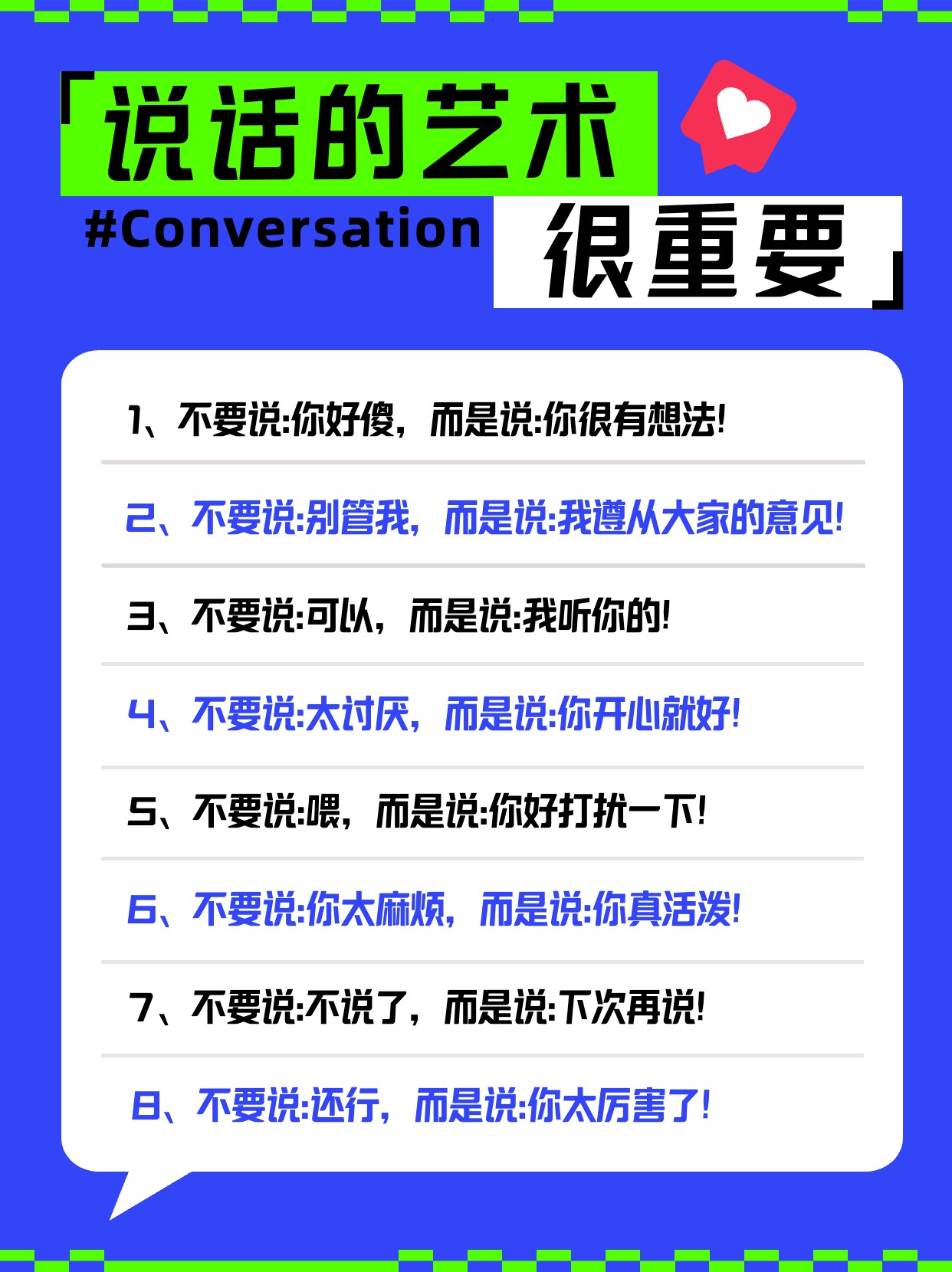 潮话 入门指南 潮流表达技巧 网络流行语 聊天社交场景
