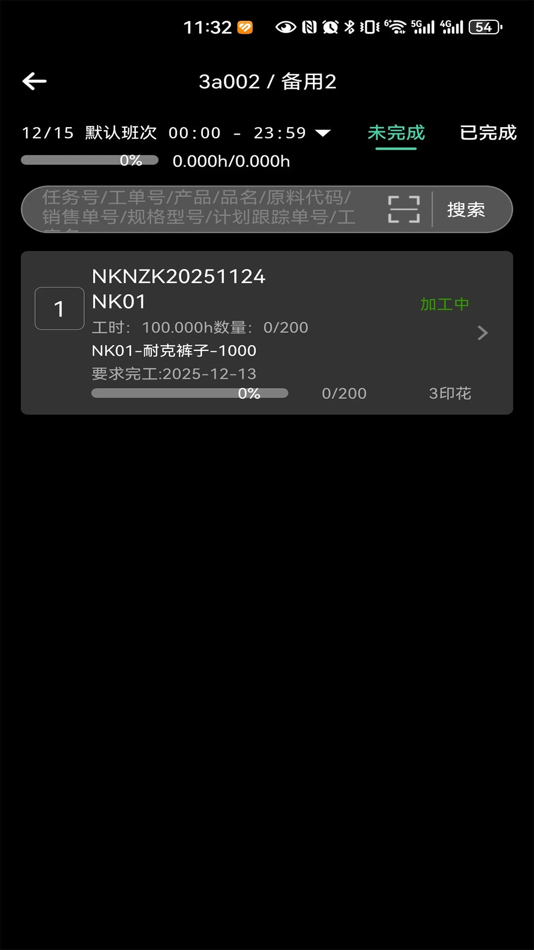 ����Ӯ��AiV1.5 ��ҵ��Ӫ����