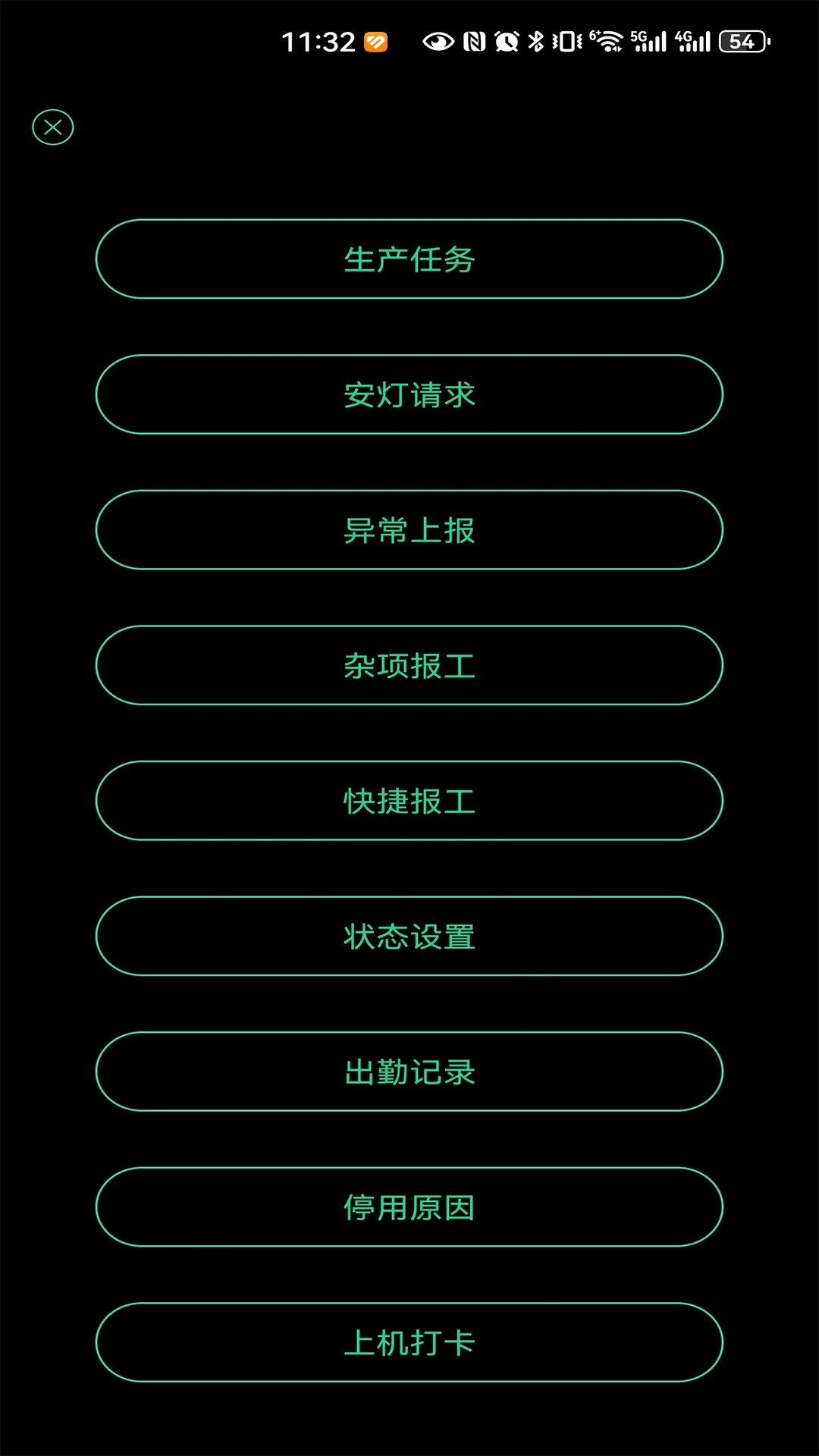 ����Ӯ��AiV1.5 ��ҵ��Ӫ����