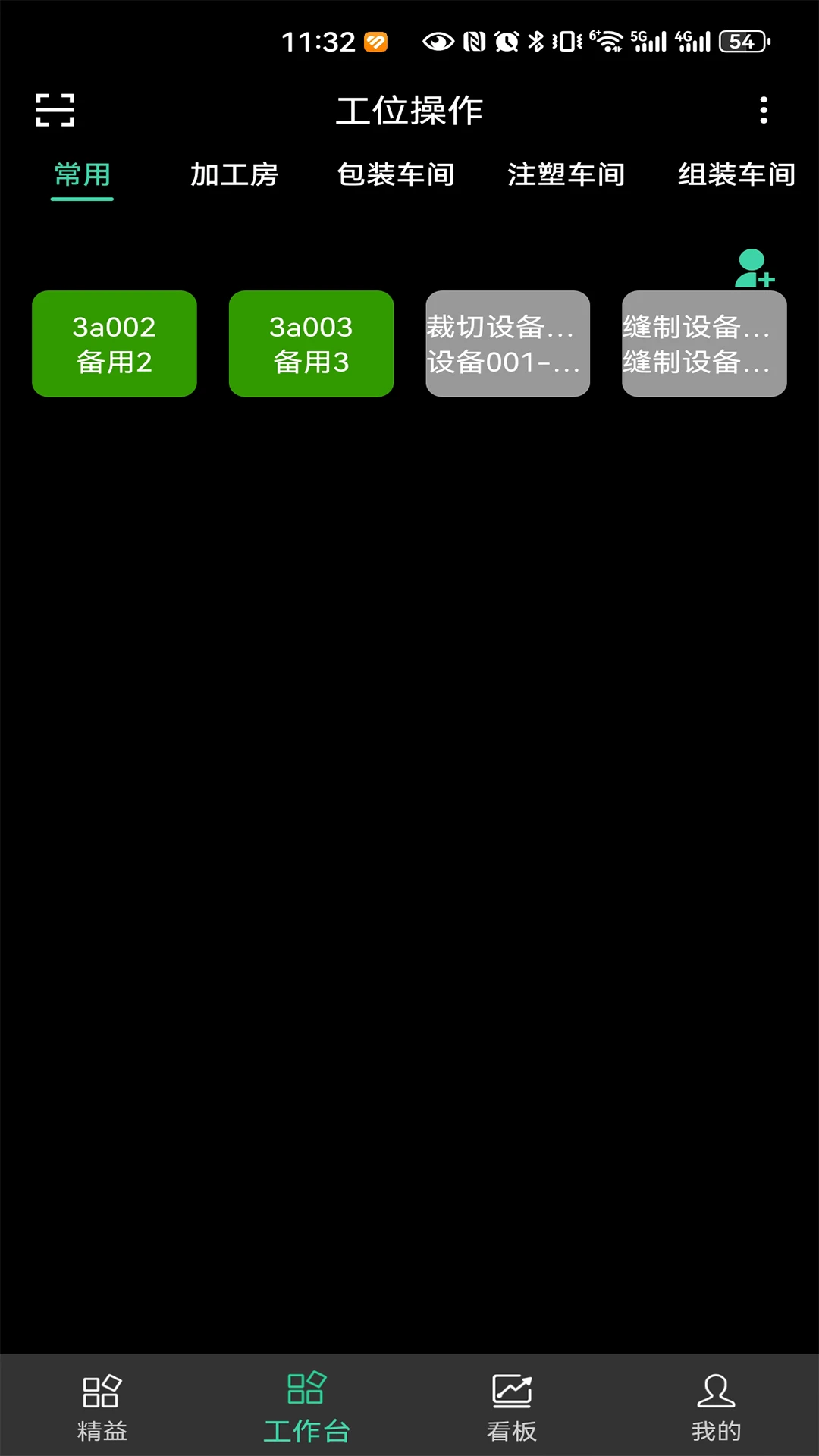����Ӯ��AiV1.5 ��ҵ��Ӫ����