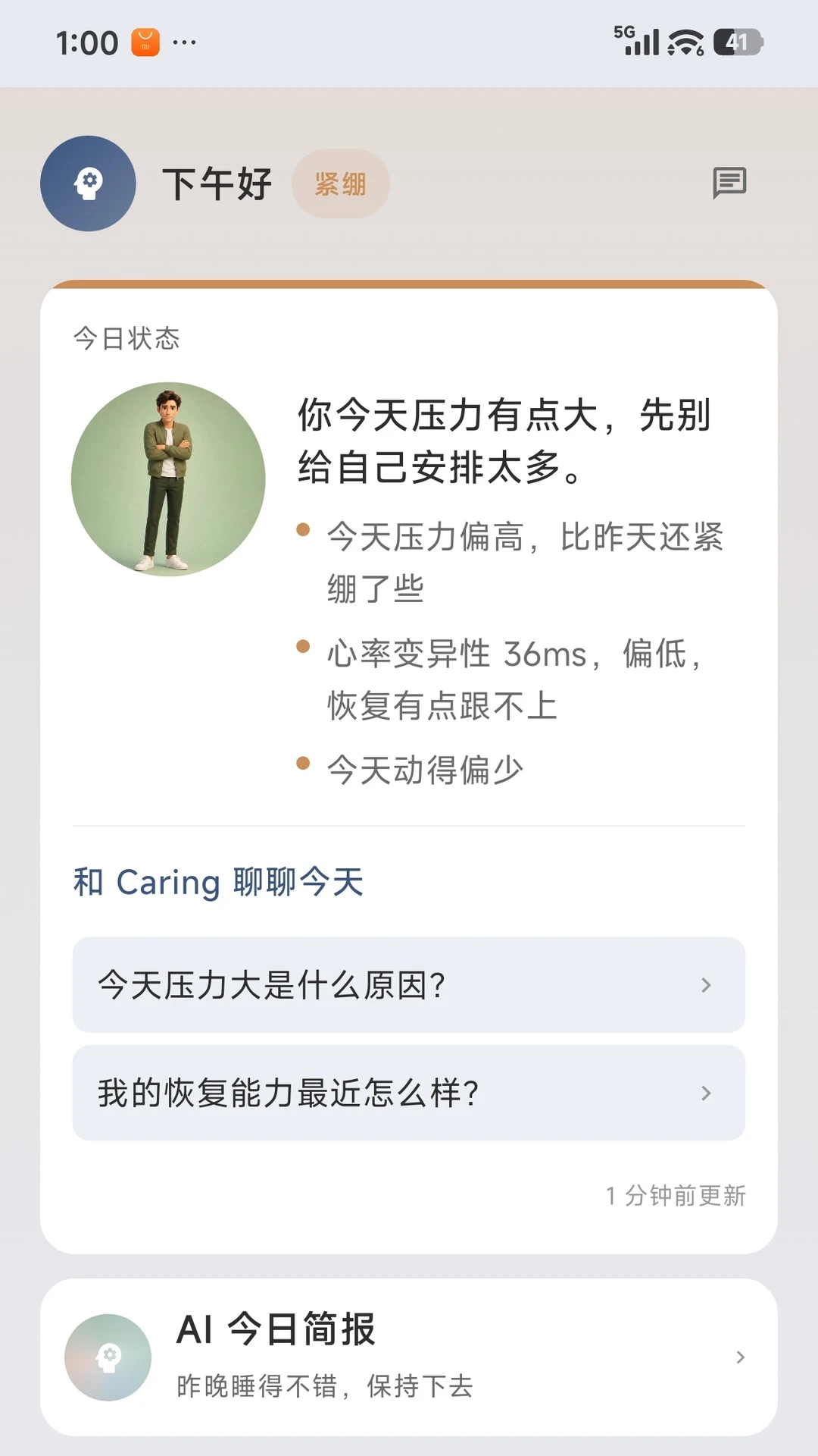 Caring1.2.8-CN �����ػ�����
