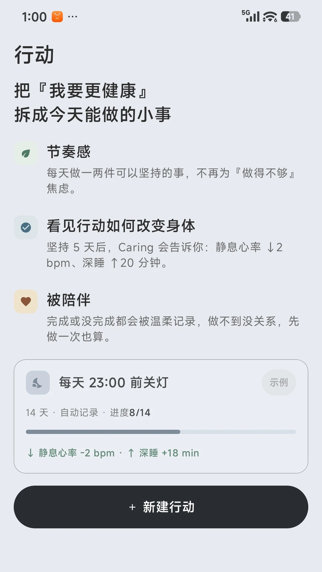 Caring1.2.8-CN �����ػ�����