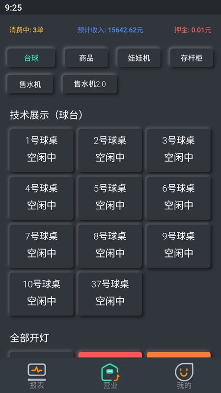 KǪ���̻���3.1.9 �ŵ��������