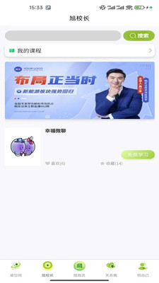 幸福悦瀹 安卓版 界面