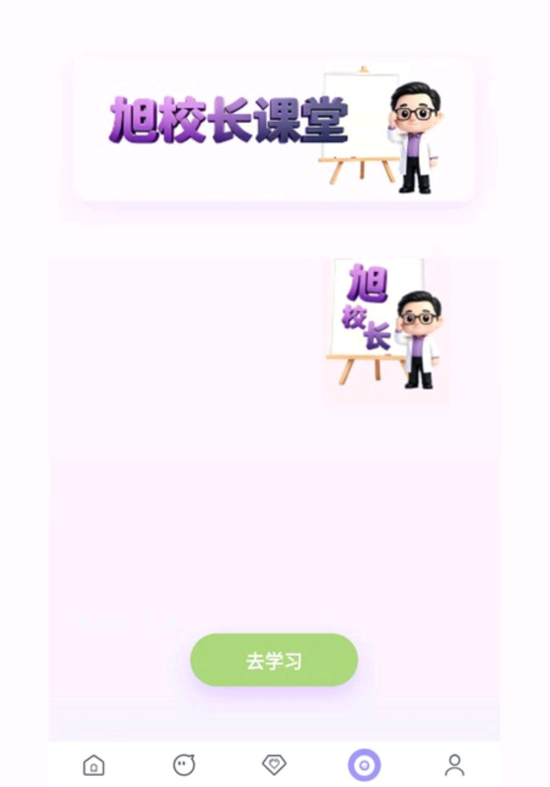 �Ҹ����1.1.50 ����У԰����