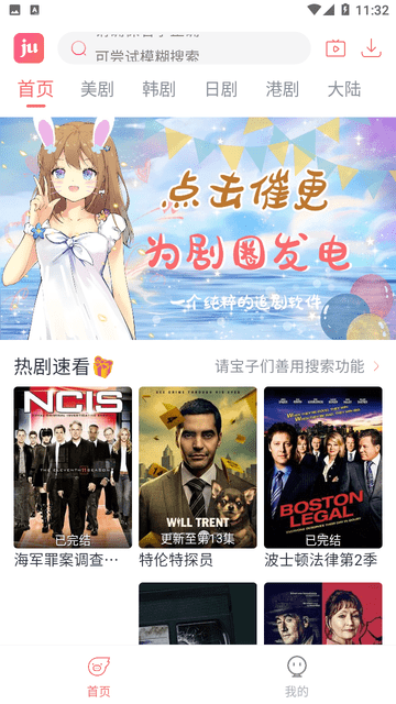 娱圈 安卓版 界面截图