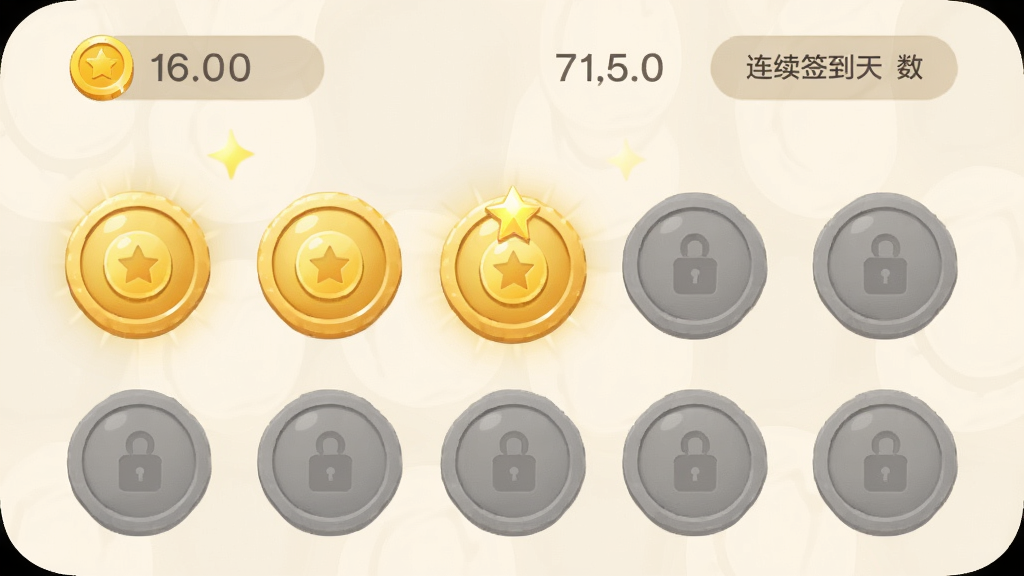 一张趣味成语王成就徽章墙的手机界面示意图,画面中排列着多枚圆形徽章,部分已点亮呈金色,部分为灰色未解锁状态,顶部显示金币数量与连续签到天数,背景为浅米色,风格柔和圆角,细节清晰,画质干净