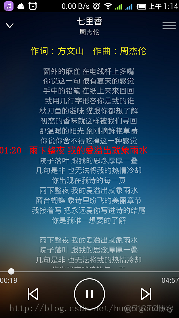 歌词音箱安卓版 歌词同步界面